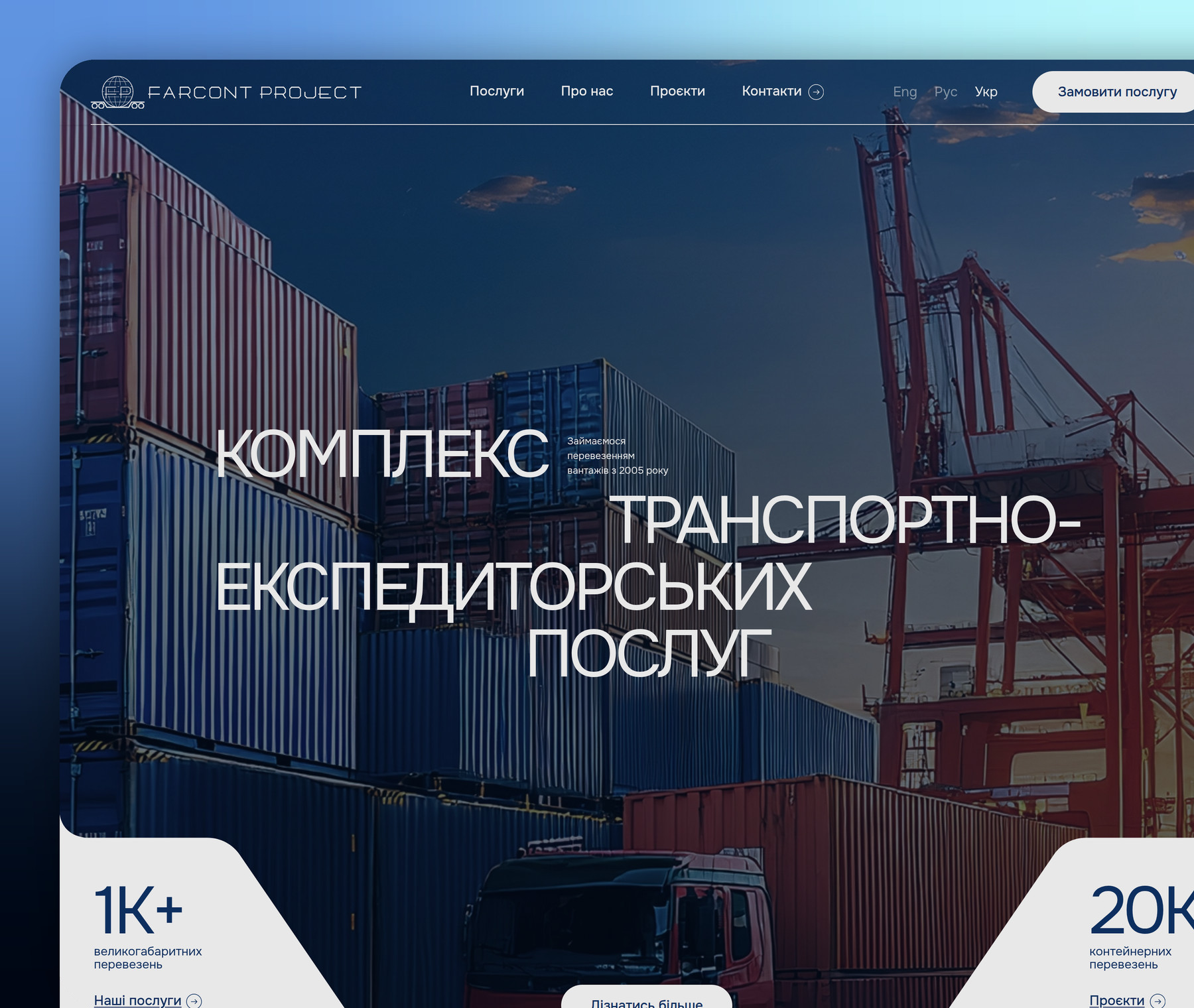 farcont-project.com.ua