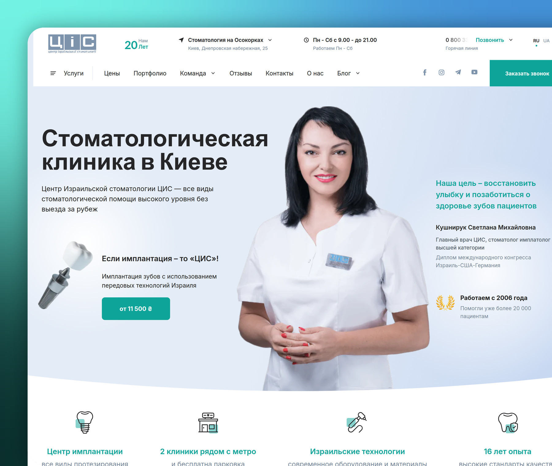 https://cis.ua/