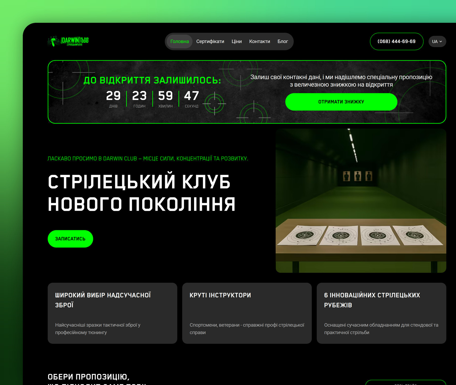 darwin-lviv.com