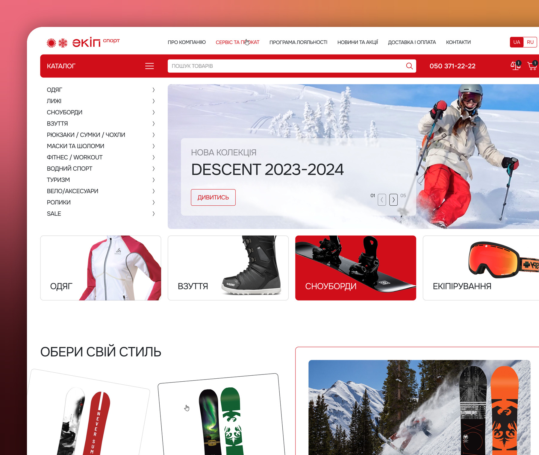 Екип Спорт Интернет-магазин горнолыжной одежды ekip-sport.com.ua