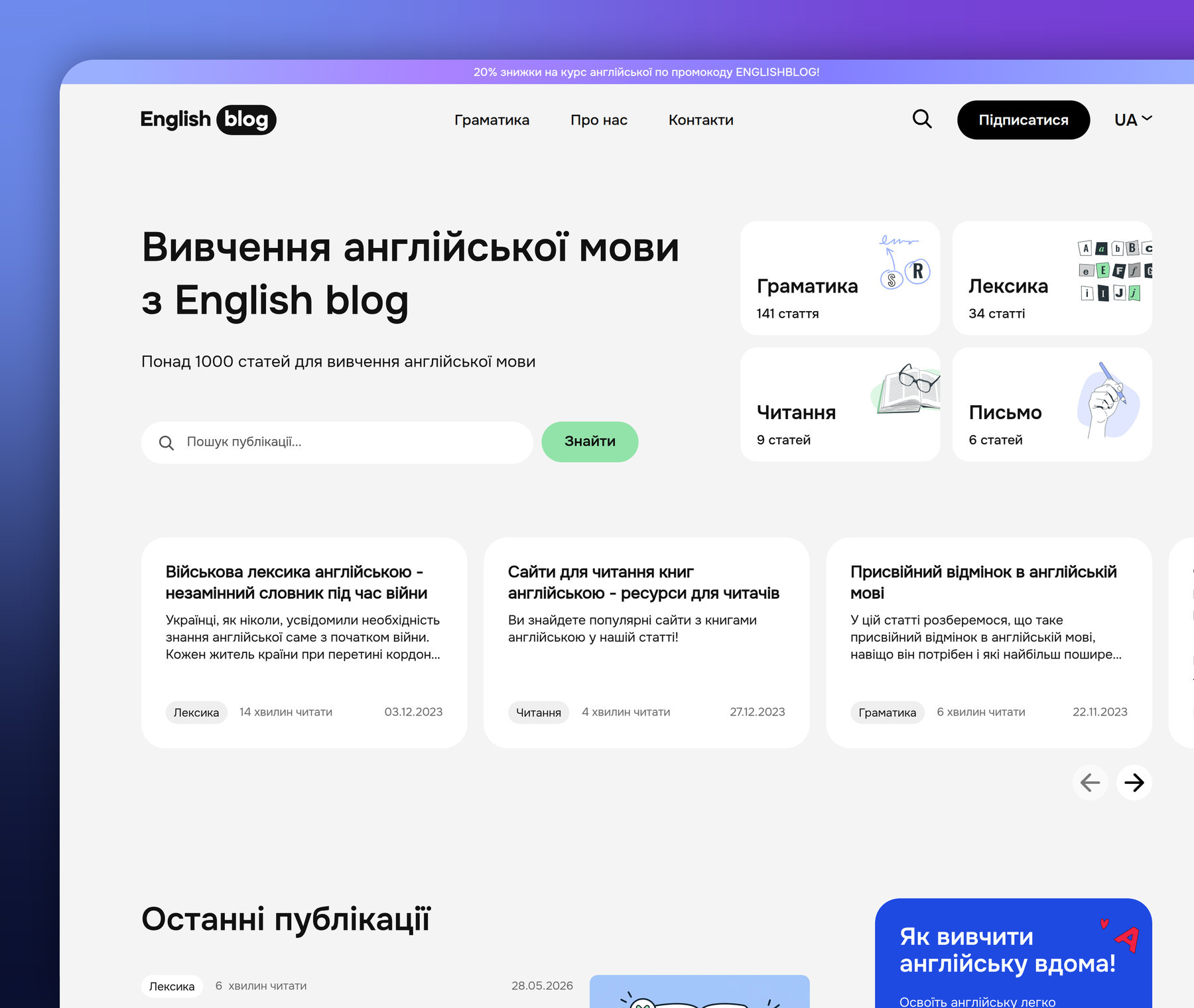 EnglishBlog