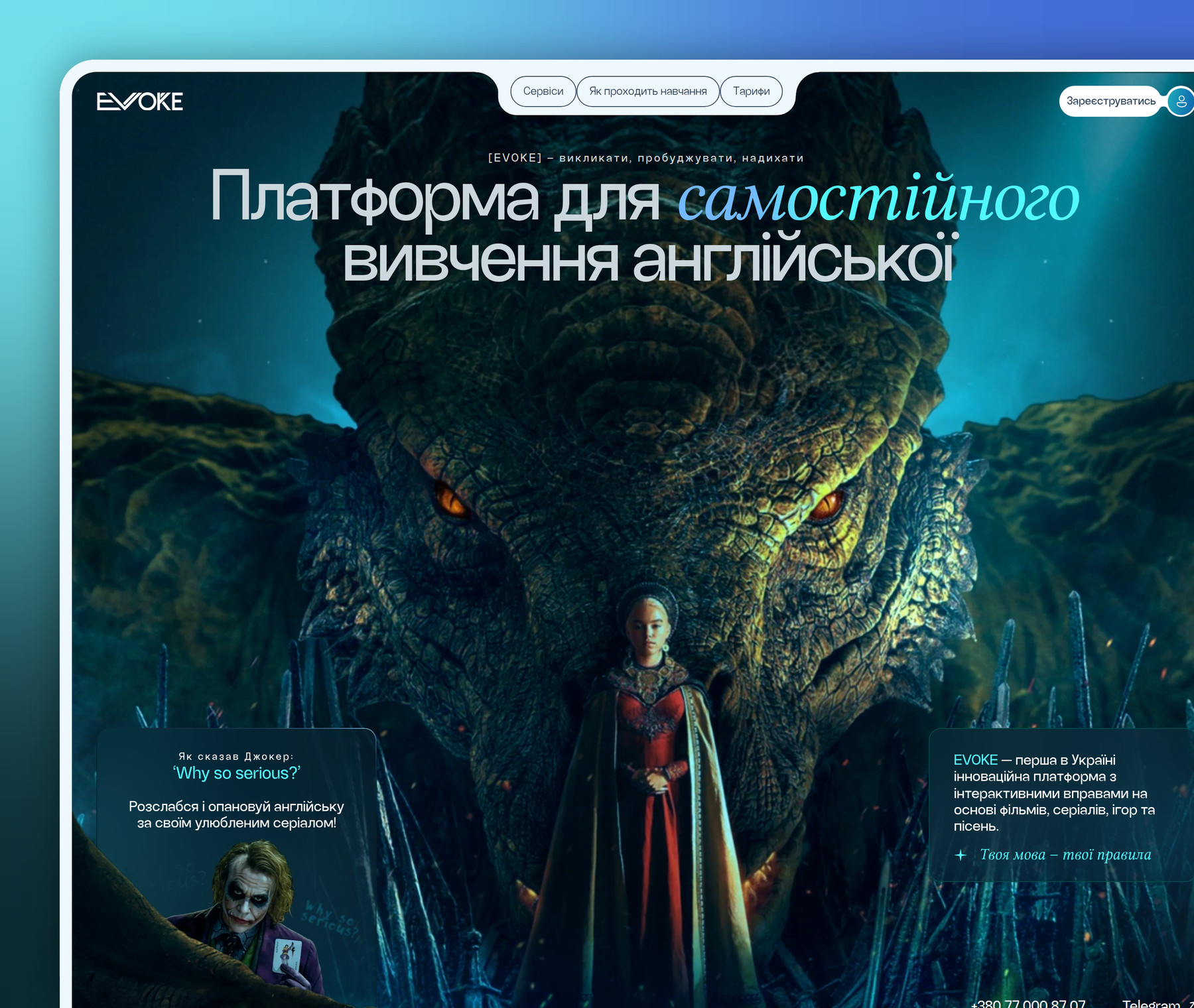 evoke.com.ua