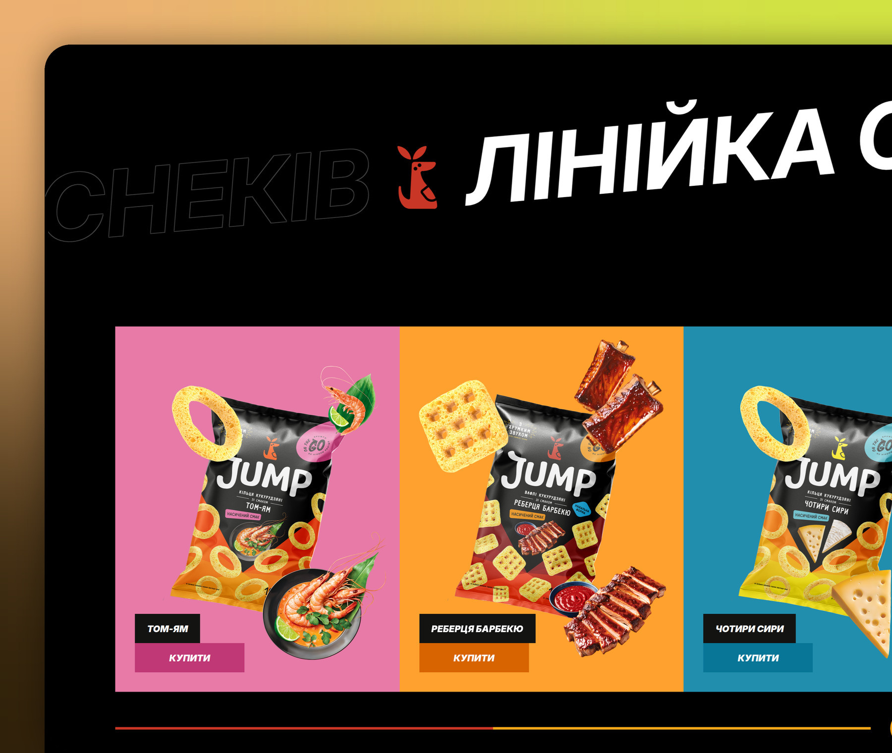 Jump