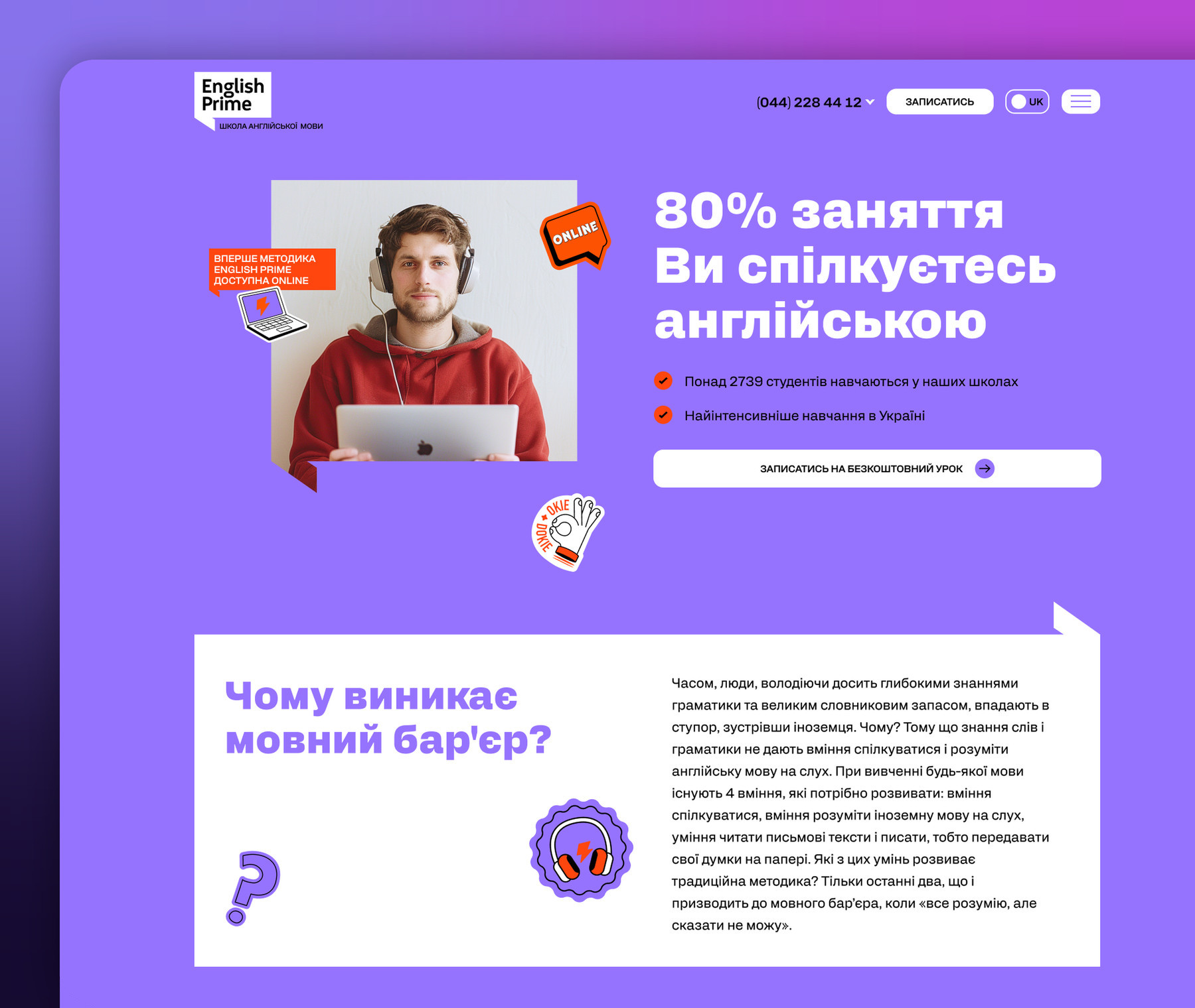 lp.englishprime.ua