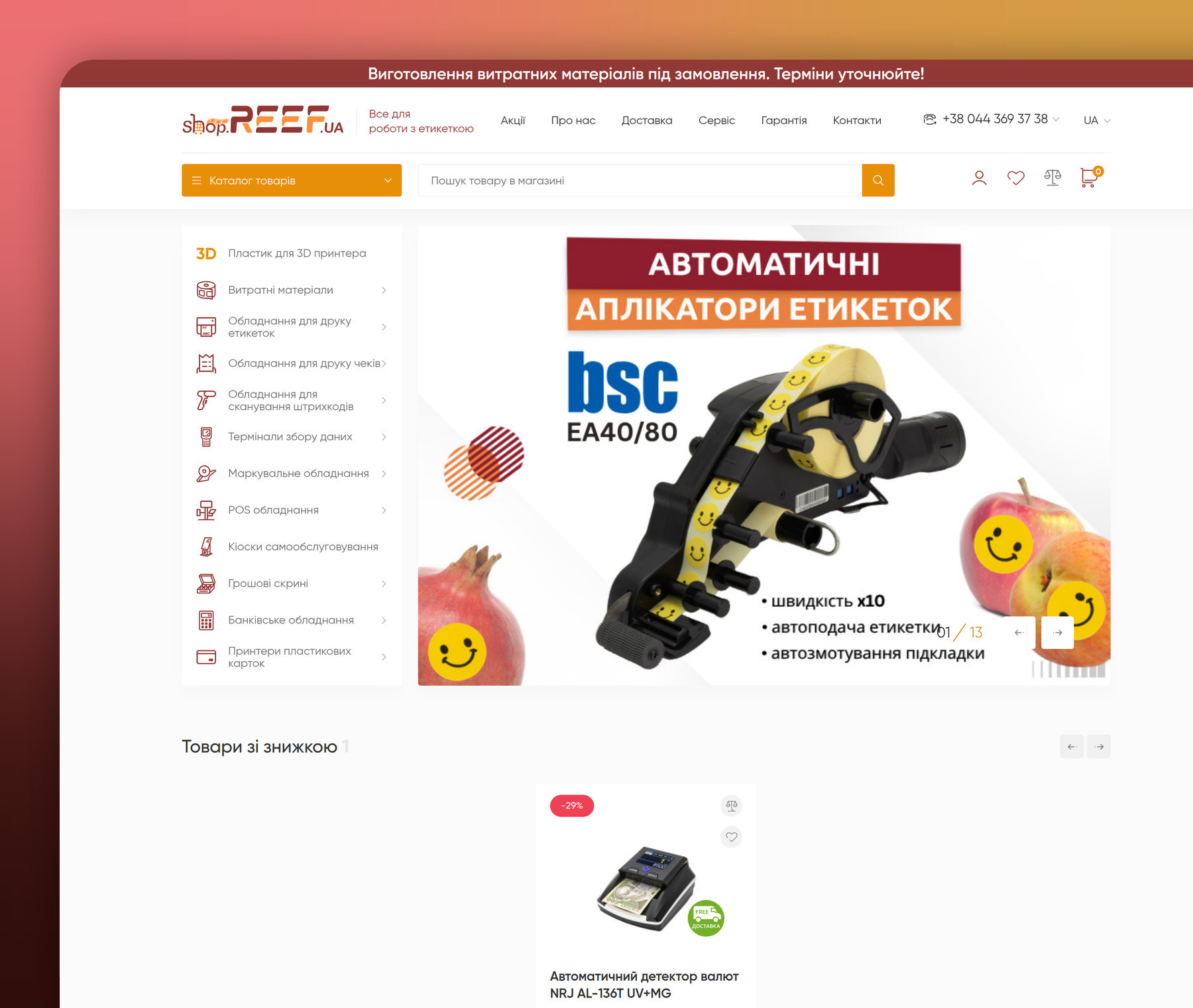 Reef https://shop.reef.ua/ua/