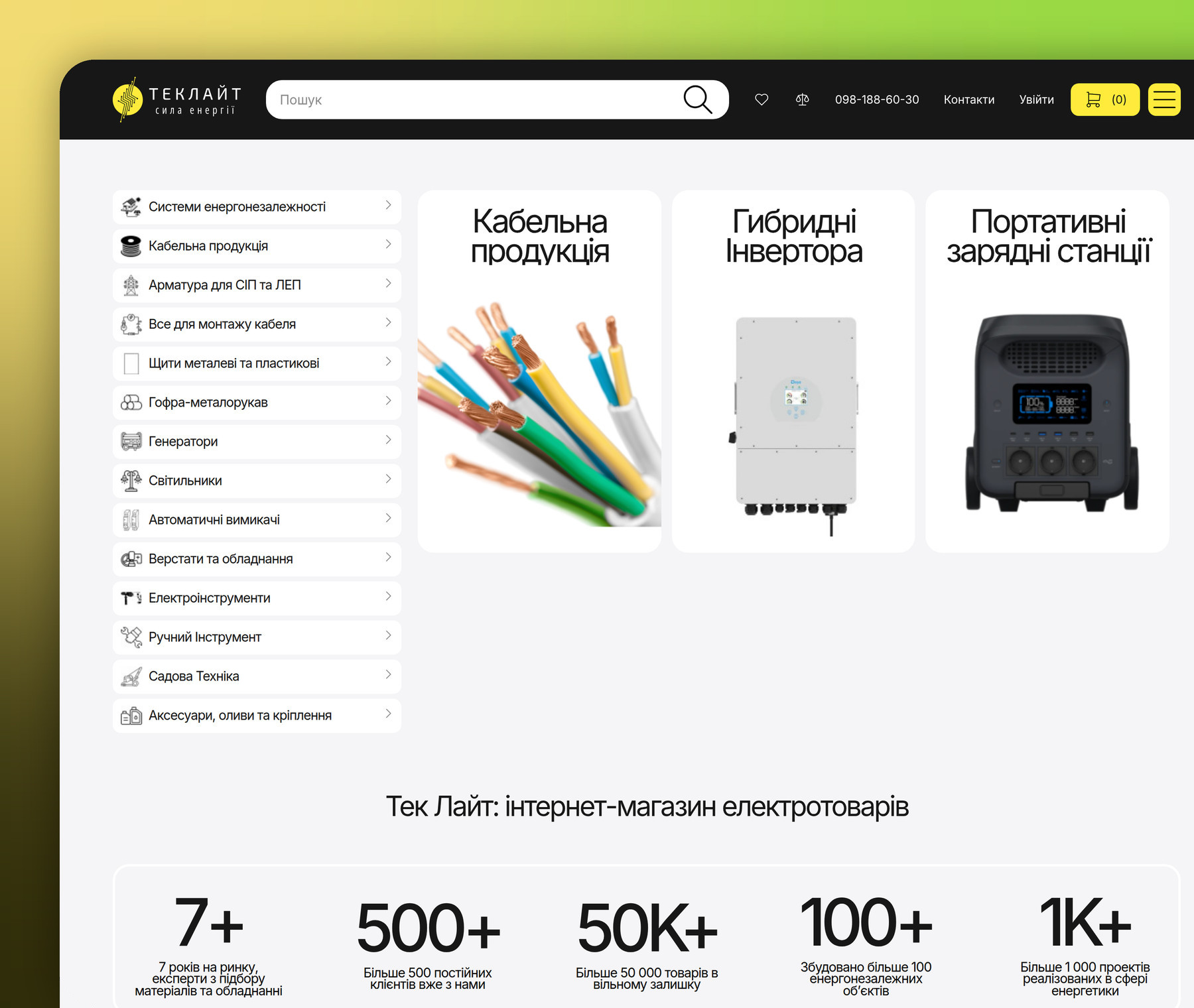 https://teclight.com.ua/