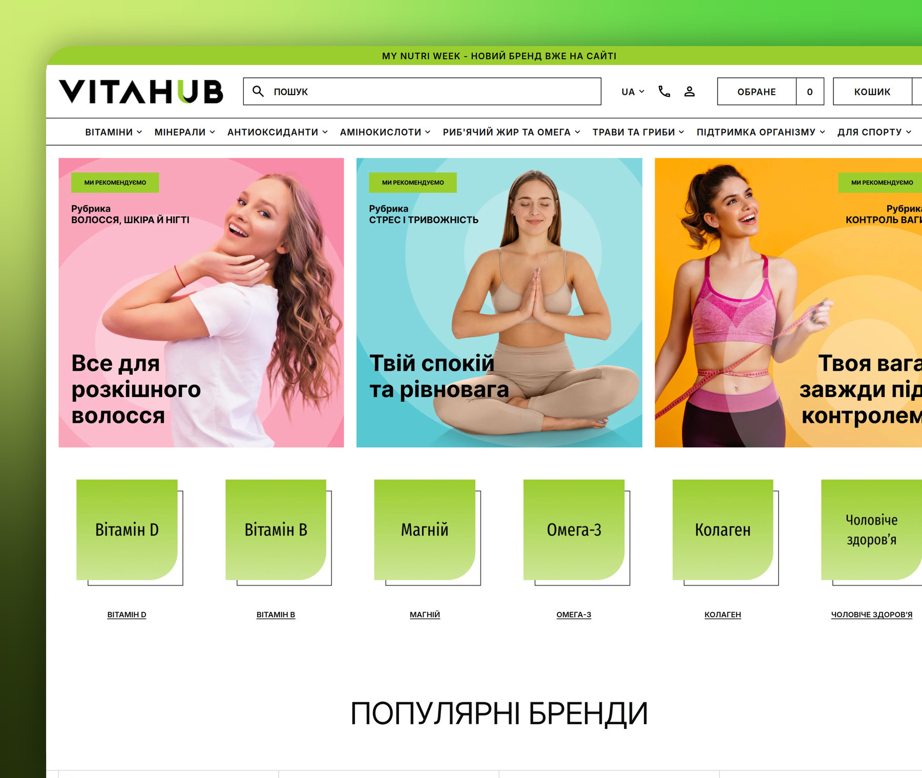 vitahub.com.ua