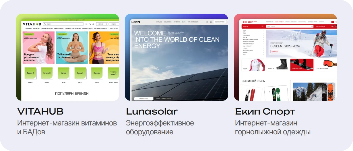 Примеры интернет-магазинов из портфолио SEOK
