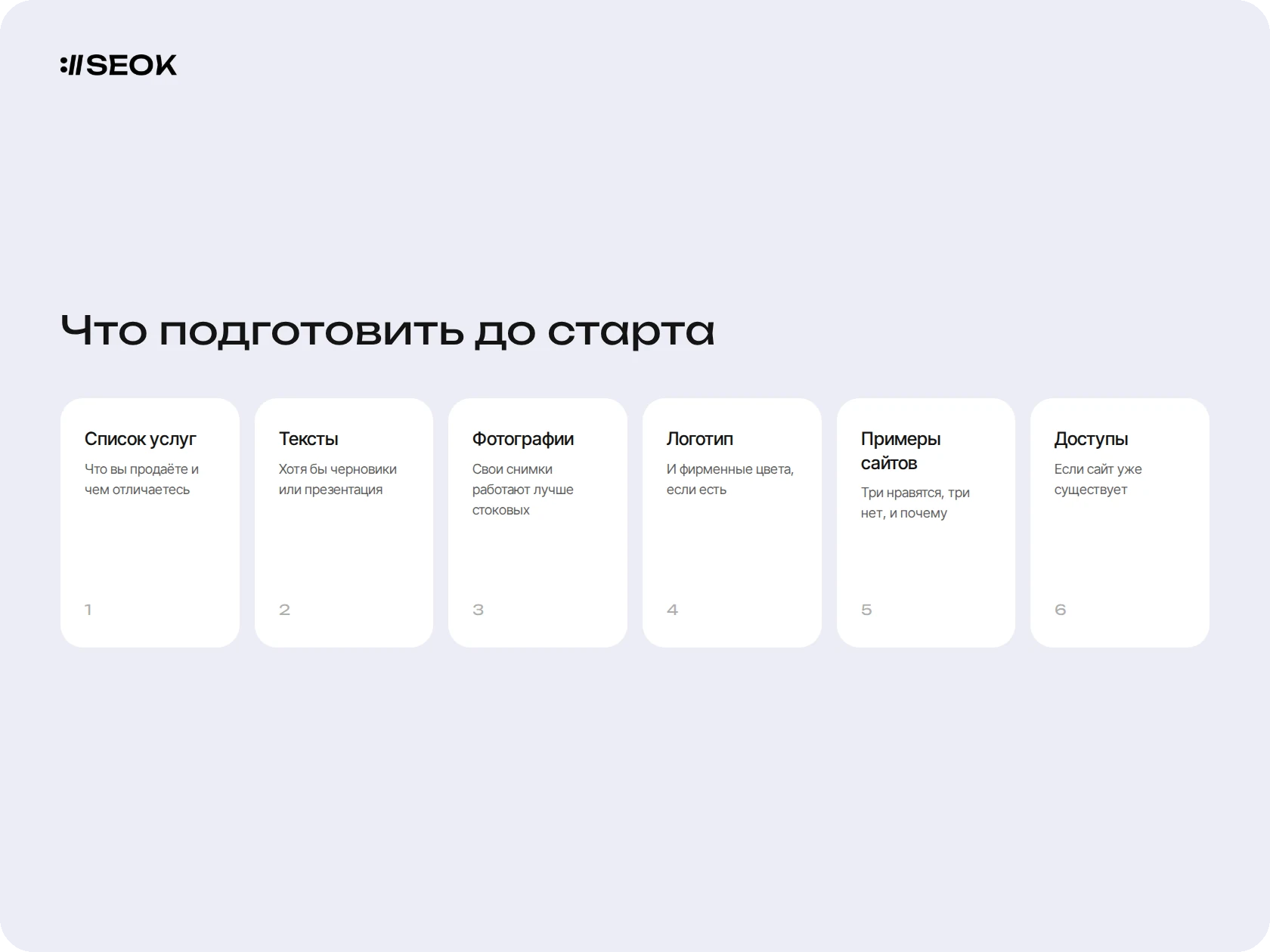 Что подготовить до старта разработки