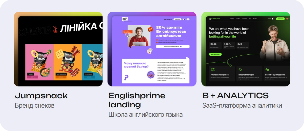 Примеры лендингов и платформ из портфолио SEOK